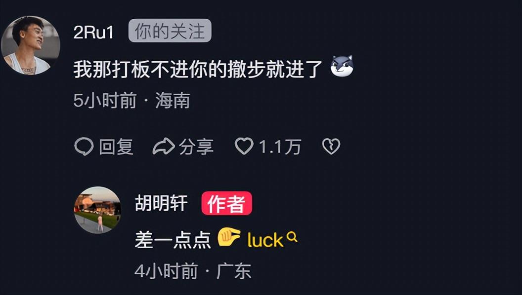 男篮拿下亚, 胡明轩则再, 球员了