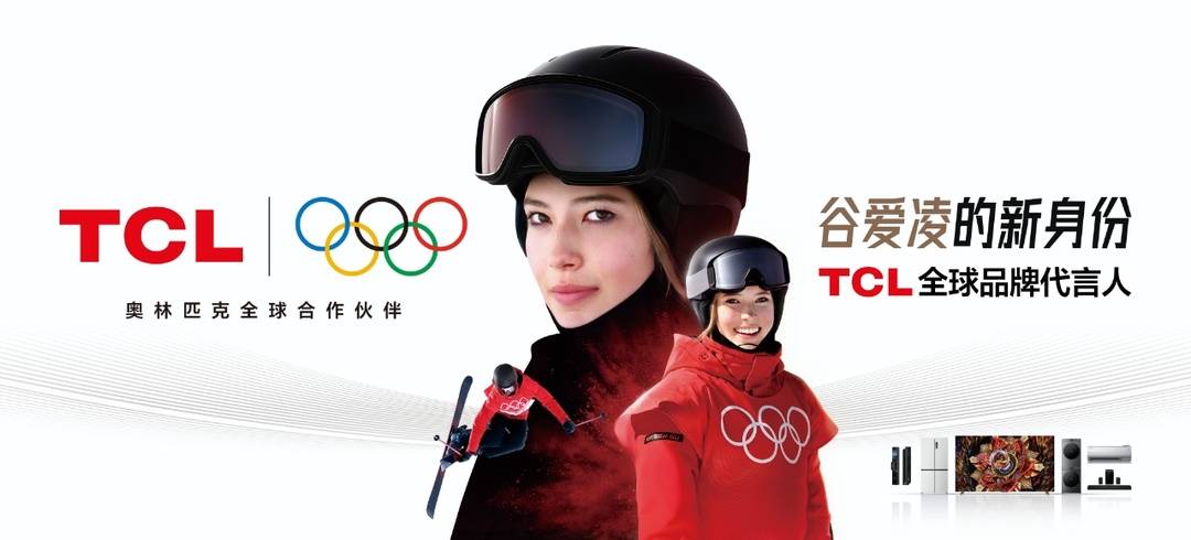 这正是TC, TCL正式