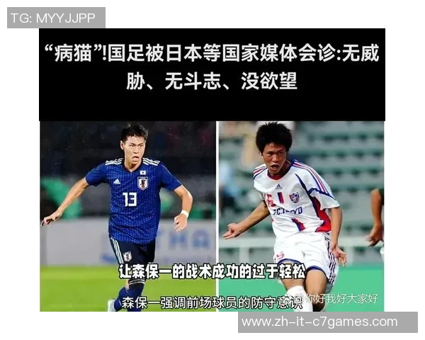 中国足球人气球员多吗 如何看待日本足球球员在中国的表现